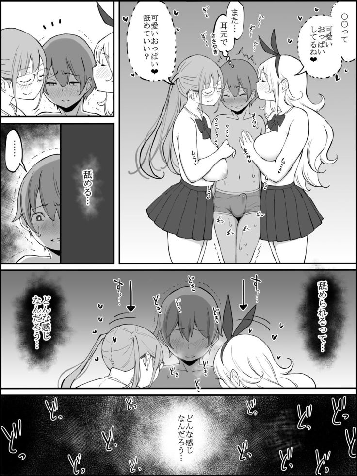Boku ni Harem SeFri ga Dekita Riyuu