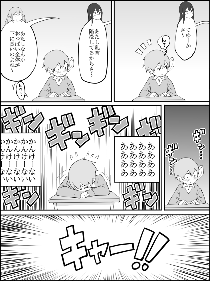 Boku ni Harem SeFri ga Dekita Riyuu