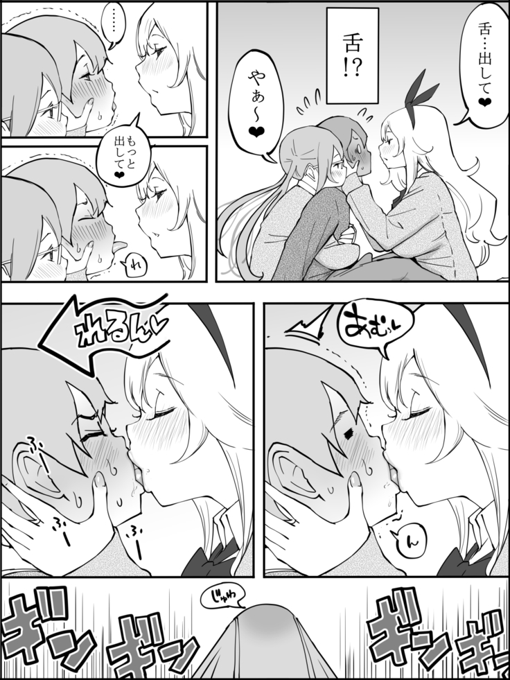 Boku ni Harem SeFri ga Dekita Riyuu
