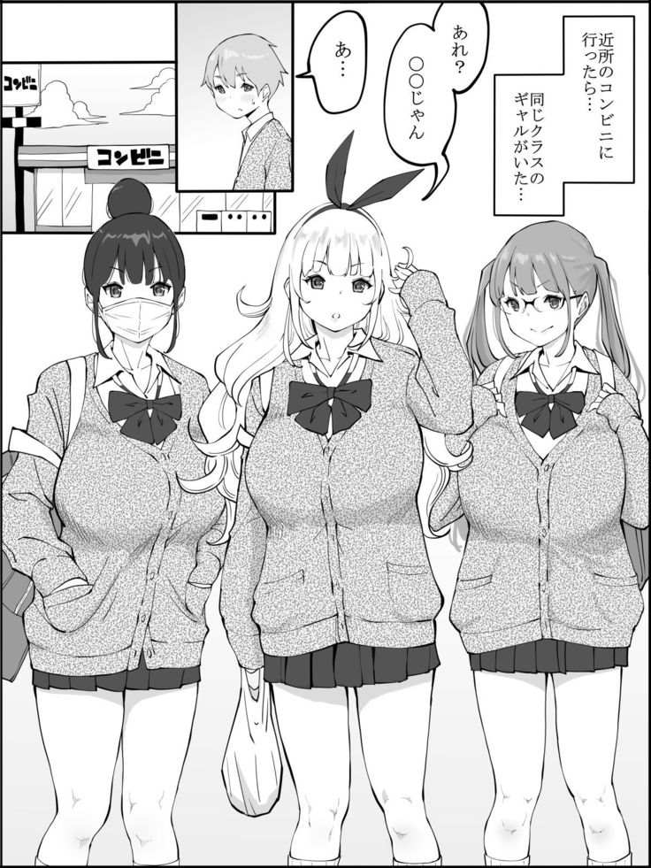 Boku ni Harem SeFri ga Dekita Riyuu
