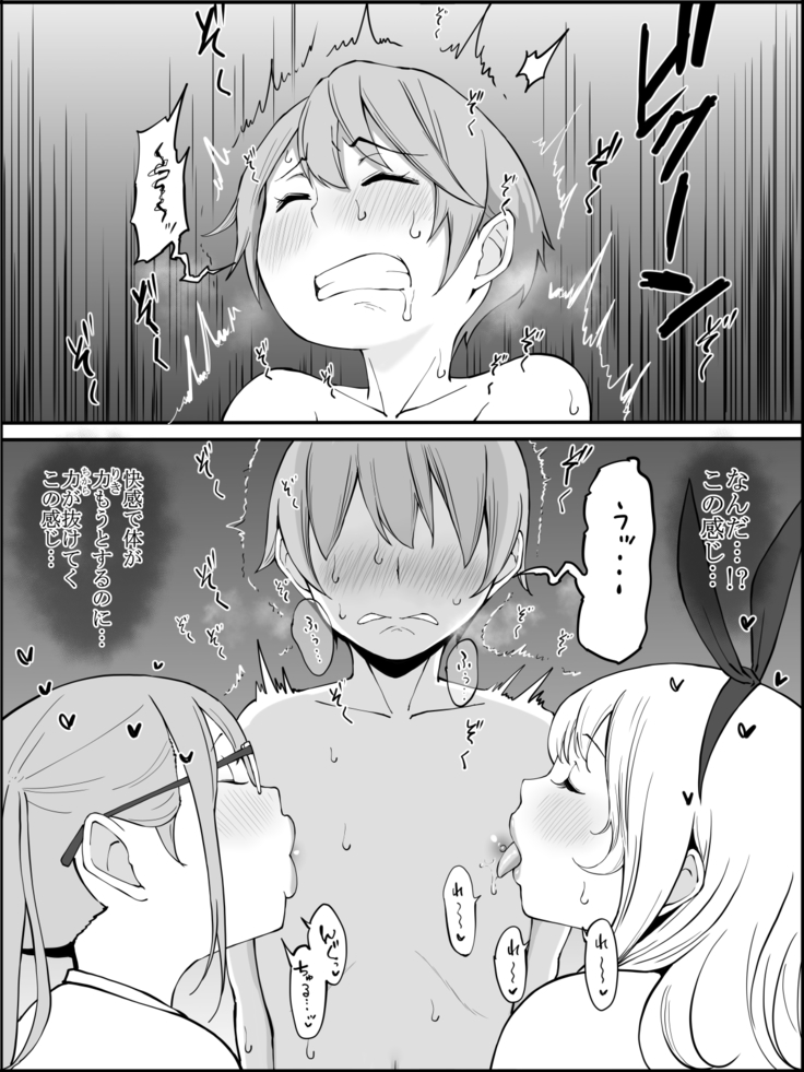 Boku ni Harem SeFri ga Dekita Riyuu