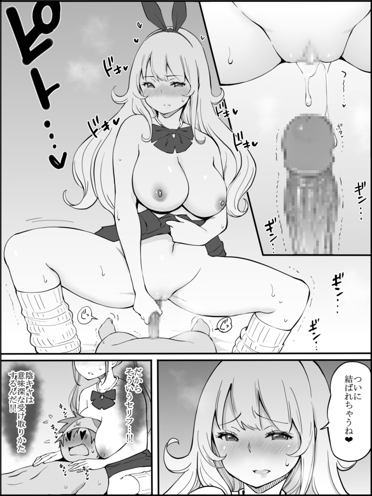 Boku ni Harem SeFri ga Dekita Riyuu