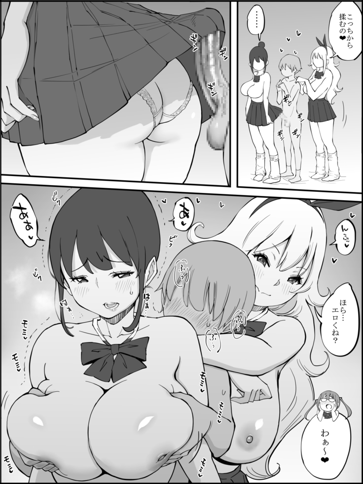Boku ni Harem SeFri ga Dekita Riyuu