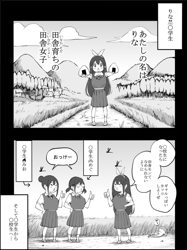 Boku ni Harem SeFri ga Dekita Riyuu