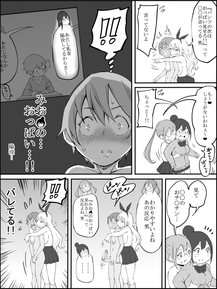 Boku ni Harem SeFri ga Dekita Riyuu