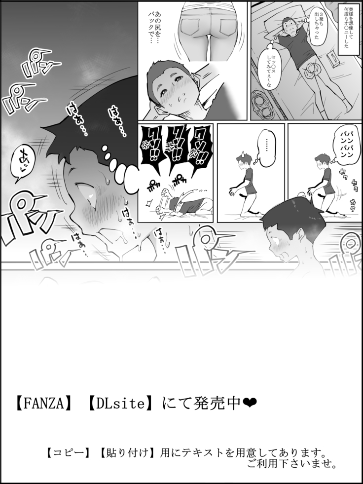Boku ni Harem SeFri ga Dekita Riyuu