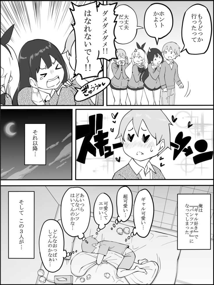 Boku ni Harem SeFri ga Dekita Riyuu