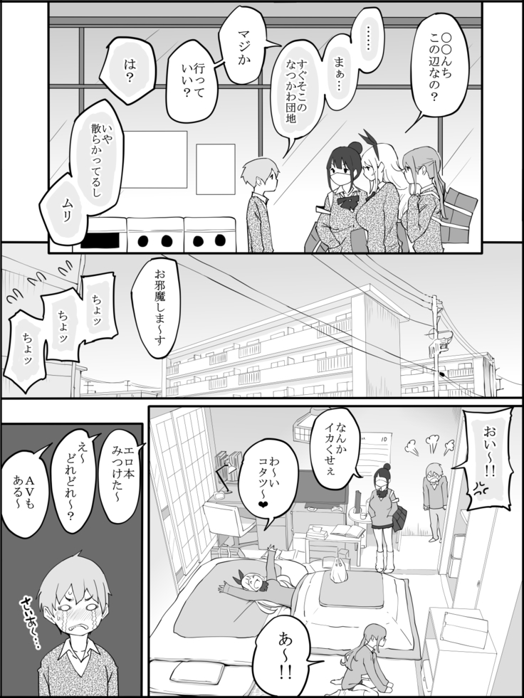 Boku ni Harem SeFri ga Dekita Riyuu