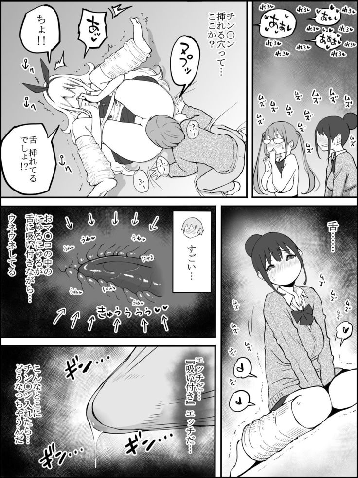 Boku ni Harem SeFri ga Dekita Riyuu