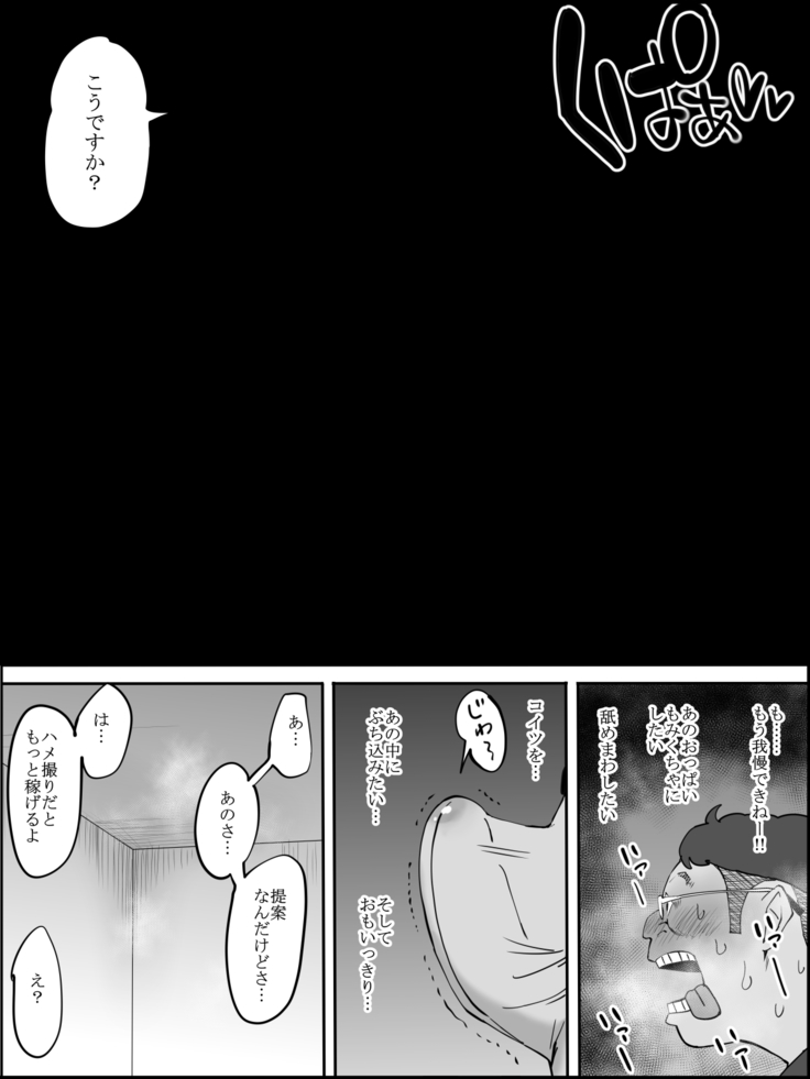 Boku ni Harem SeFri ga Dekita Riyuu