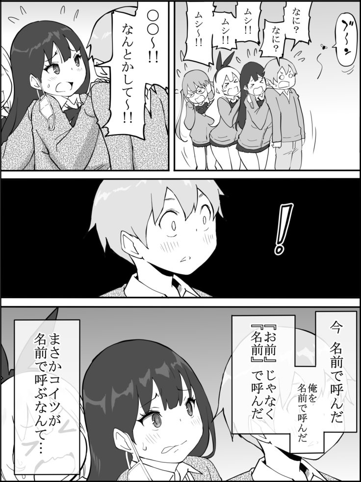 Boku ni Harem SeFri ga Dekita Riyuu