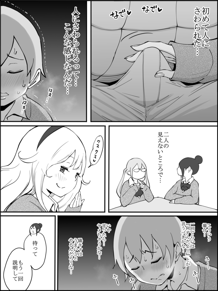 Boku ni Harem SeFri ga Dekita Riyuu