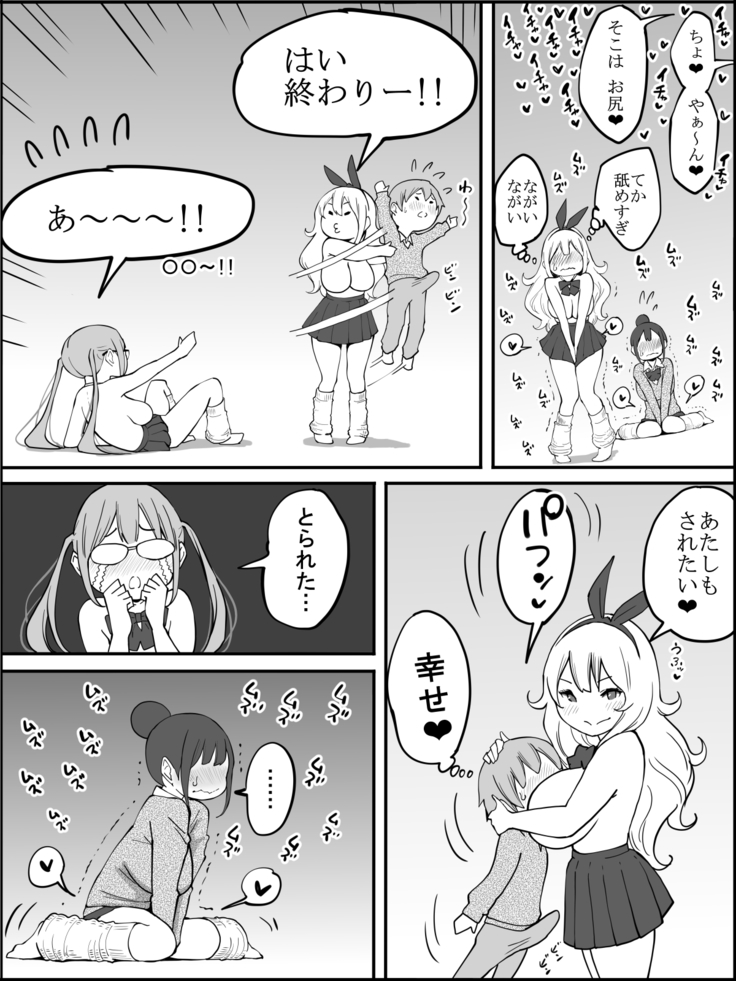 Boku ni Harem SeFri ga Dekita Riyuu