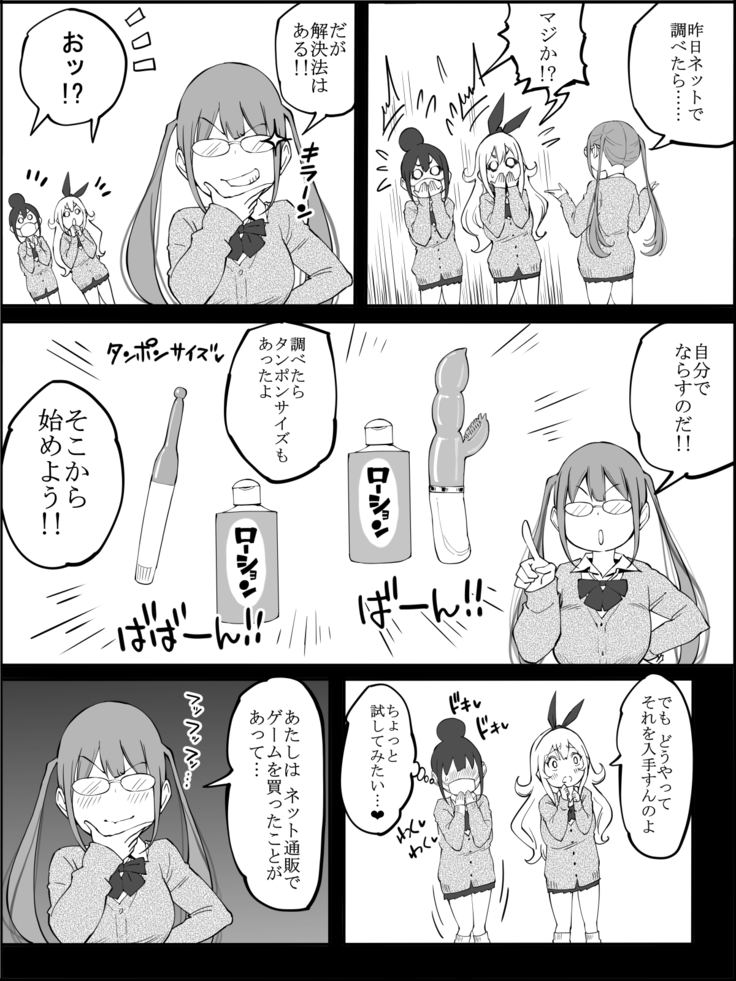 Boku ni Harem SeFri ga Dekita Riyuu