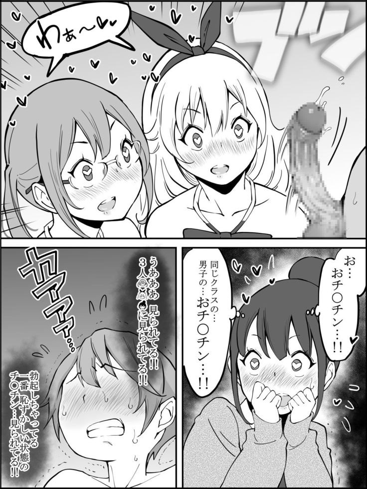 Boku ni Harem SeFri ga Dekita Riyuu