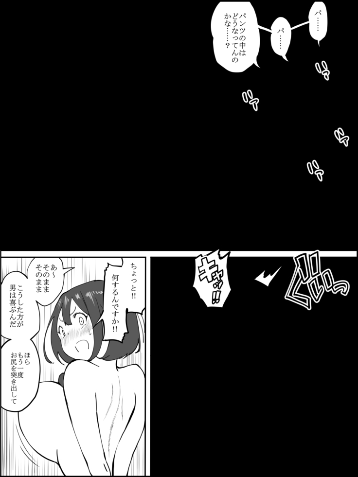 Boku ni Harem SeFri ga Dekita Riyuu