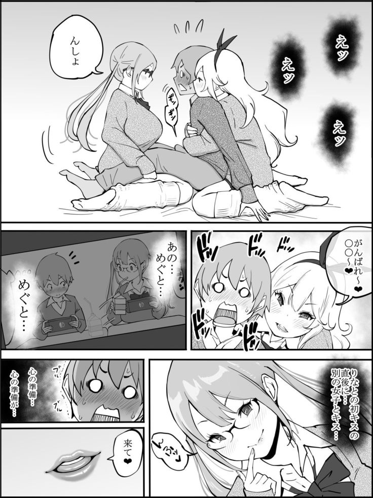 Boku ni Harem SeFri ga Dekita Riyuu