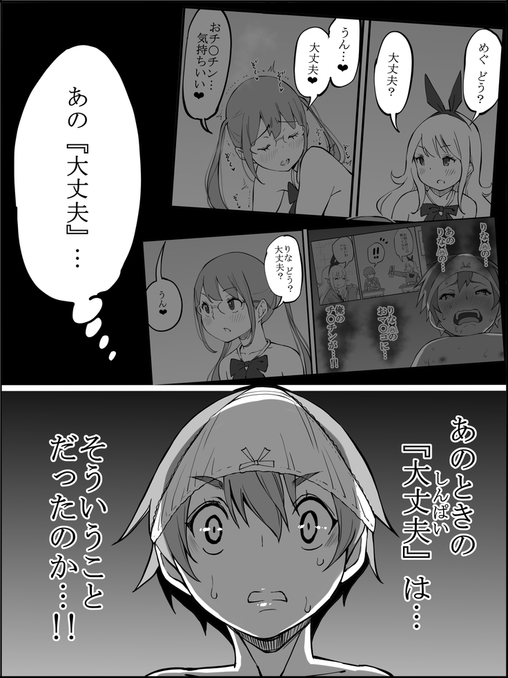 Boku ni Harem SeFri ga Dekita Riyuu