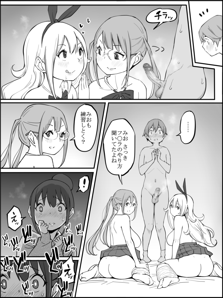 Boku ni Harem SeFri ga Dekita Riyuu