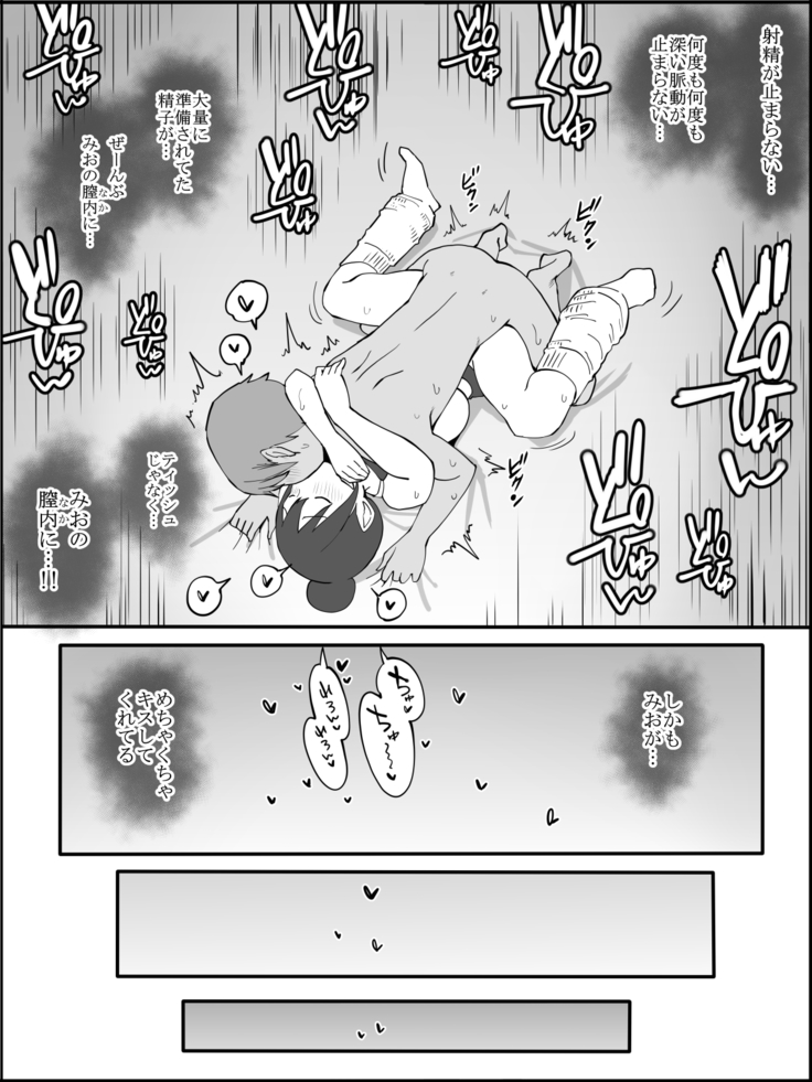 Boku ni Harem SeFri ga Dekita Riyuu