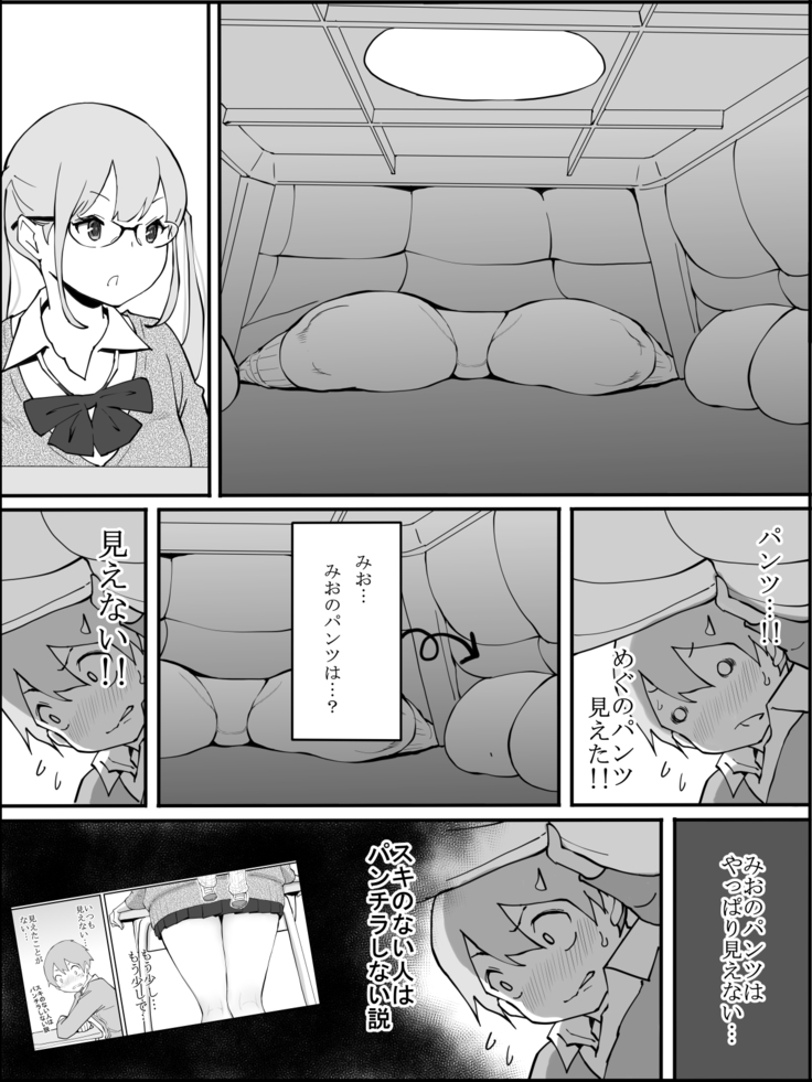 Boku ni Harem SeFri ga Dekita Riyuu