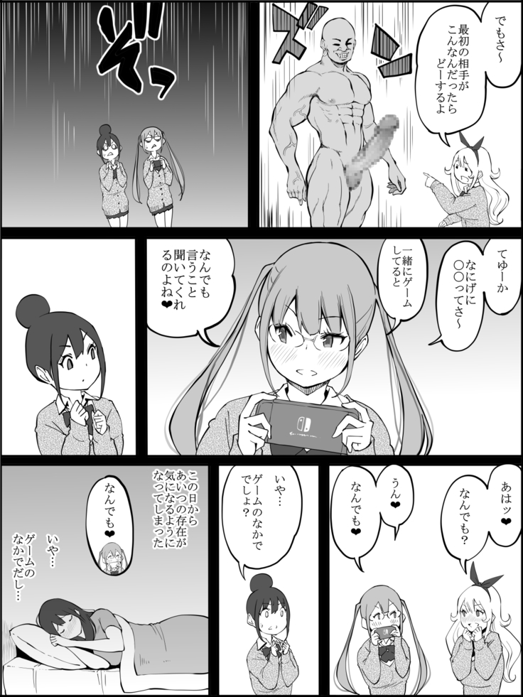Boku ni Harem SeFri ga Dekita Riyuu