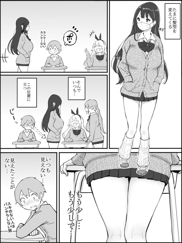 Boku ni Harem SeFri ga Dekita Riyuu