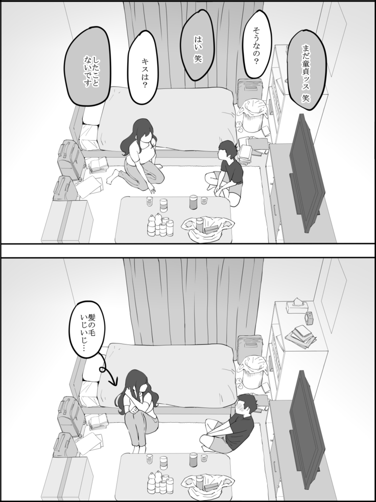 Boku ni Harem SeFri ga Dekita Riyuu