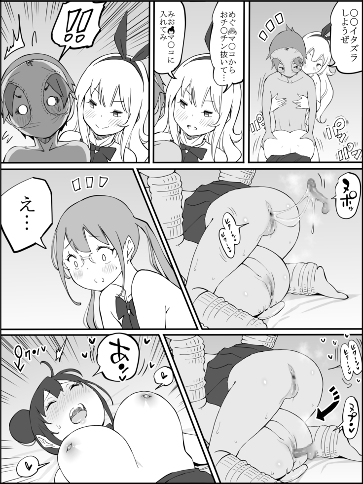 Boku ni Harem SeFri ga Dekita Riyuu