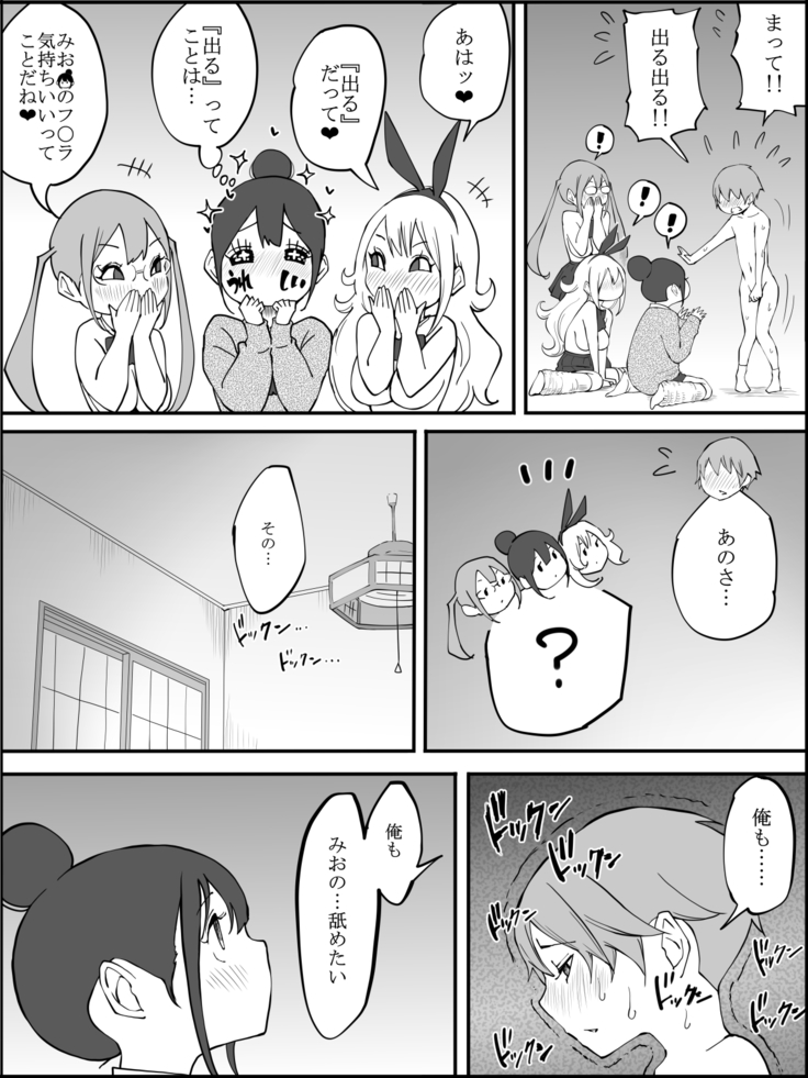 Boku ni Harem SeFri ga Dekita Riyuu