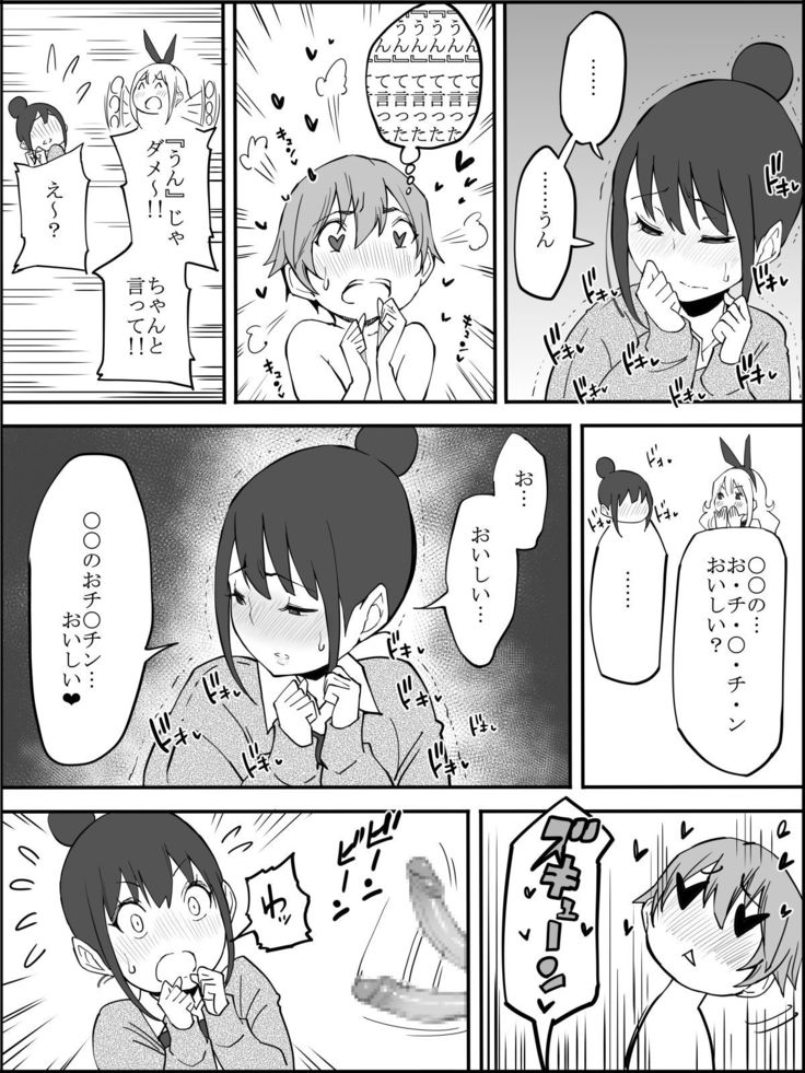 Boku ni Harem SeFri ga Dekita Riyuu