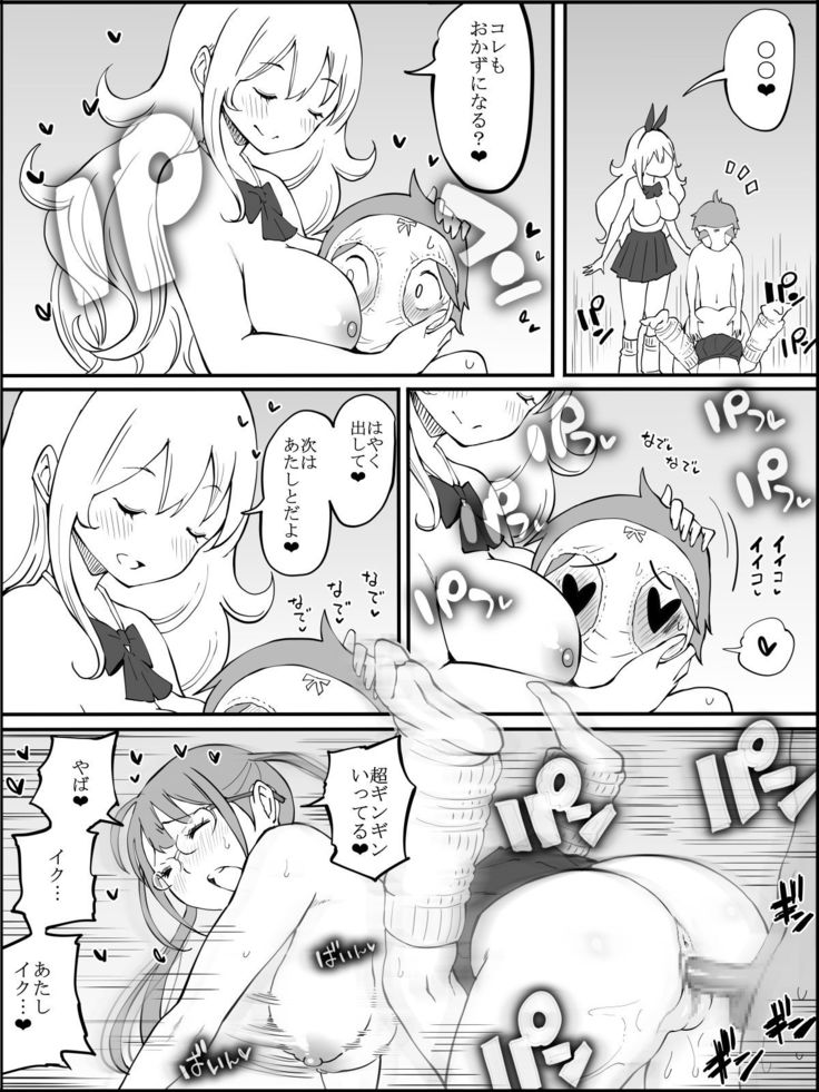 Boku ni Harem SeFri ga Dekita Riyuu