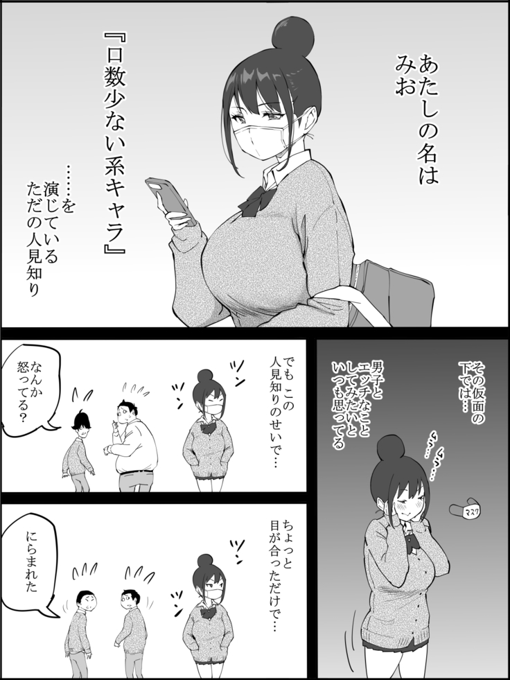 Boku ni Harem SeFri ga Dekita Riyuu