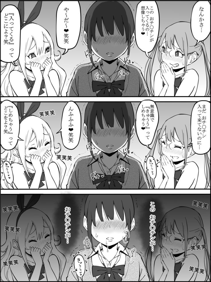 Boku ni Harem SeFri ga Dekita Riyuu