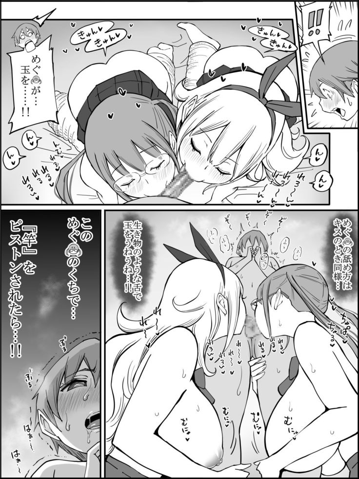 Boku ni Harem SeFri ga Dekita Riyuu