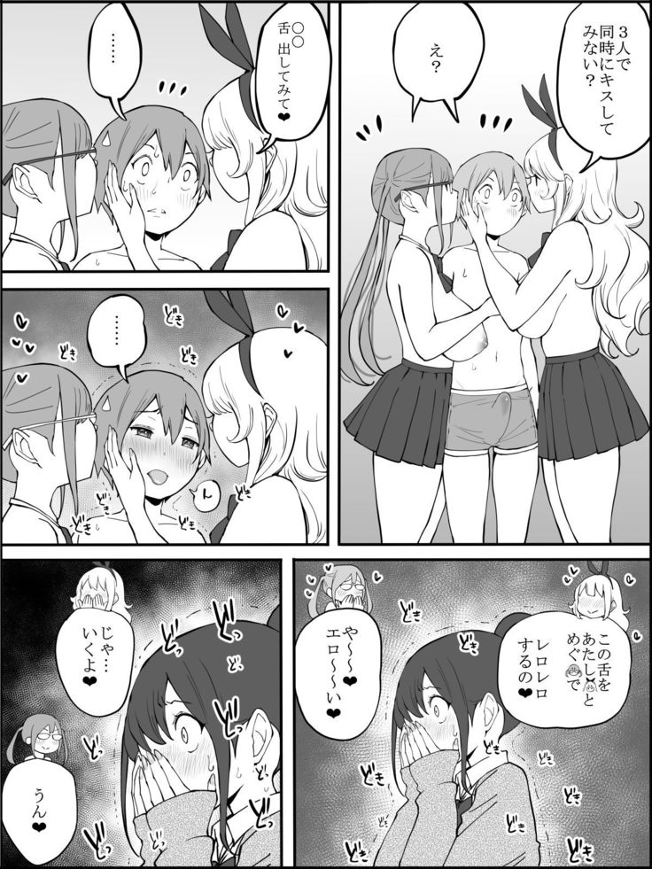 Boku ni Harem SeFri ga Dekita Riyuu