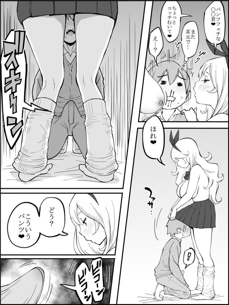 Boku ni Harem SeFri ga Dekita Riyuu