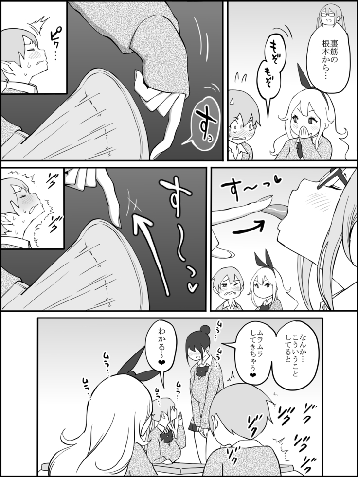 Boku ni Harem SeFri ga Dekita Riyuu