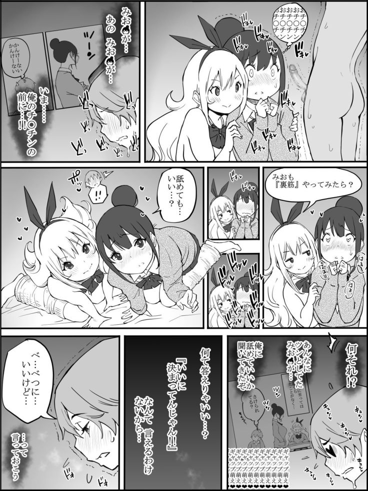 Boku ni Harem SeFri ga Dekita Riyuu