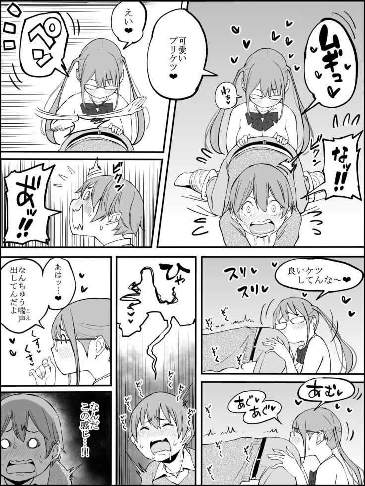 Boku ni Harem SeFri ga Dekita Riyuu