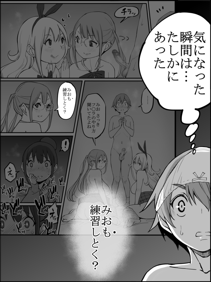 Boku ni Harem SeFri ga Dekita Riyuu