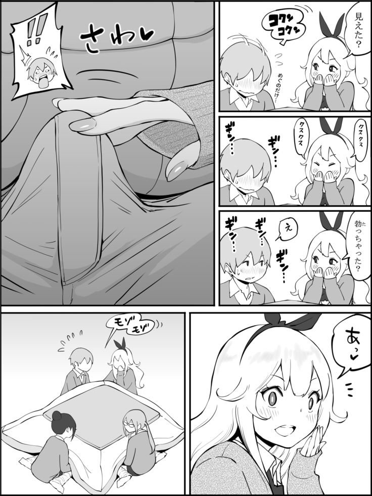 Boku ni Harem SeFri ga Dekita Riyuu