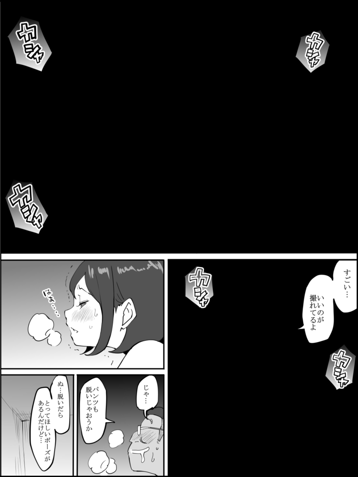 Boku ni Harem SeFri ga Dekita Riyuu