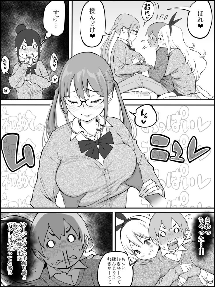 Boku ni Harem SeFri ga Dekita Riyuu