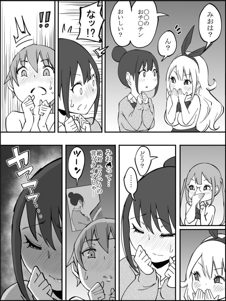 Boku ni Harem SeFri ga Dekita Riyuu
