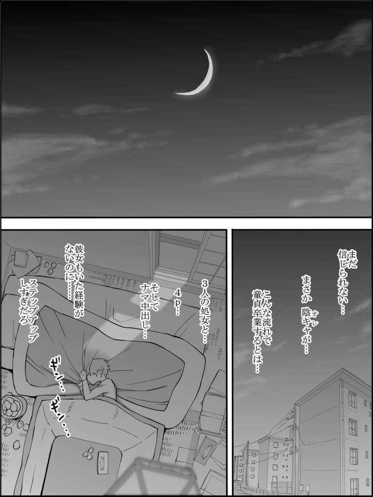 Boku ni Harem SeFri ga Dekita Riyuu