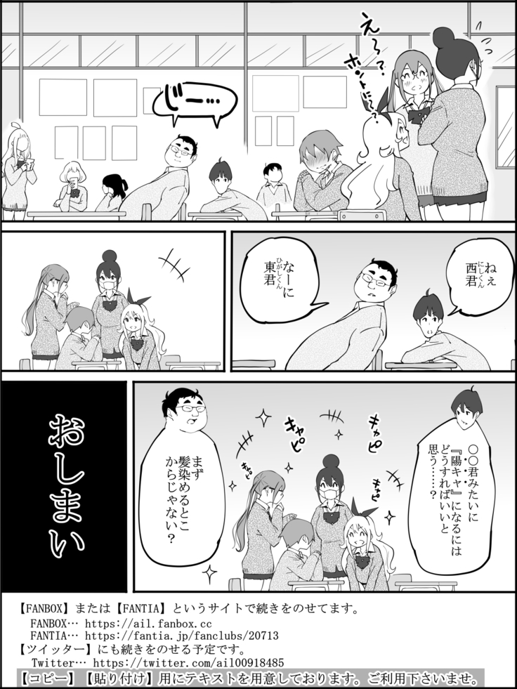 Boku ni Harem SeFri ga Dekita Riyuu