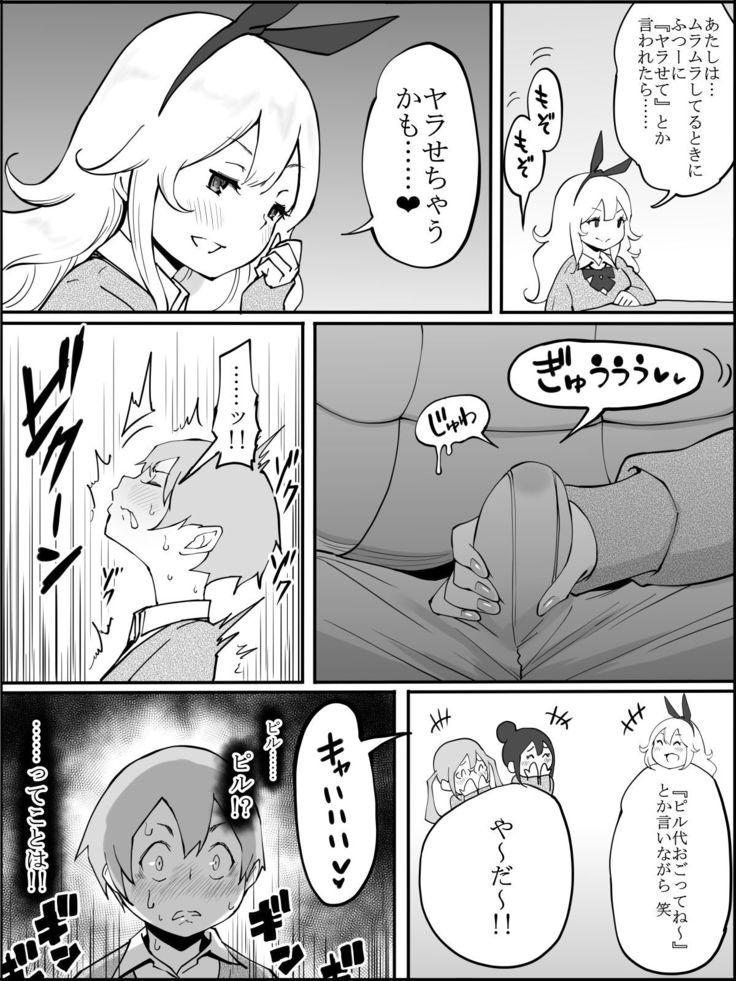 Boku ni Harem SeFri ga Dekita Riyuu