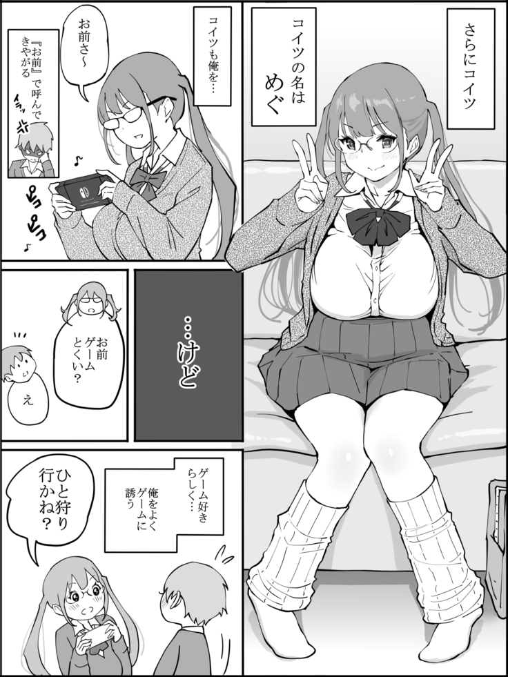 Boku ni Harem SeFri ga Dekita Riyuu