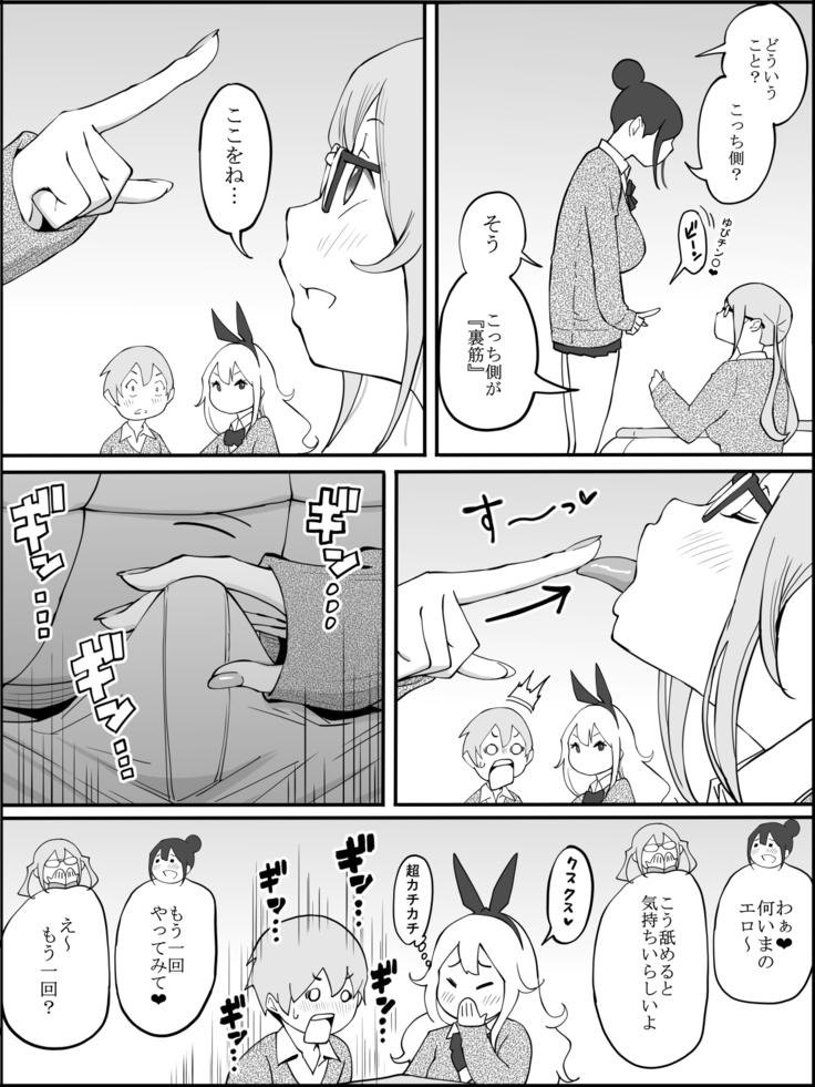 Boku ni Harem SeFri ga Dekita Riyuu